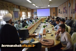 
برگزاری دوره آموزشی-تربیتی معراج ویژه دانشجو معلمان دانشگاه فرهنگیان کرمانشاه
 9