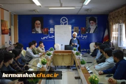 
برگزاری دوره آموزشی-تربیتی معراج ویژه دانشجو معلمان دانشگاه فرهنگیان کرمانشاه
 11