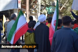 حضور پرشور اساتید،کارکنان و دانشجویان دانشگاه فرهنگیان کرمانشاه در راهپیمایی 13 آبان  2