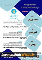 طرح شهید وزوایی 2