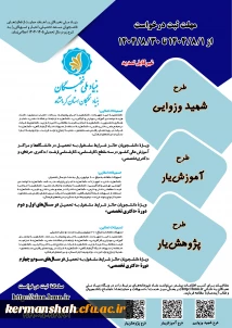 طرح شهید وزوایی