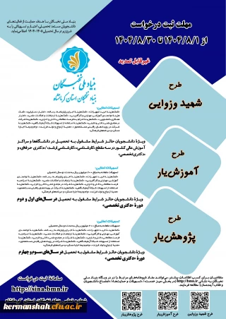 طرح شهید وزوایی