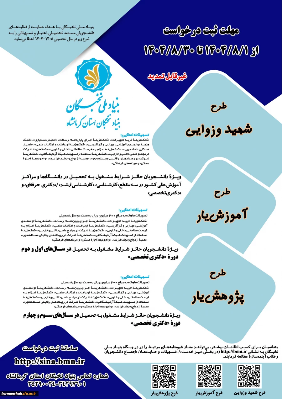 طرح شهید وزوایی 2