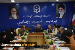 برگزاری یکصد و چهارمین جلسه شورای فرهنگی - اجتماعی دانشگاه فرهنگیان استان کرمانشاه
 4