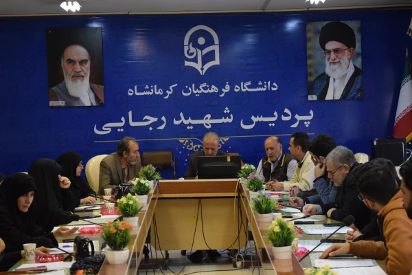 برگزاری یکصد و چهارمین جلسه شورای فرهنگی - اجتماعی دانشگاه فرهنگیان استان کرمانشاه
 4