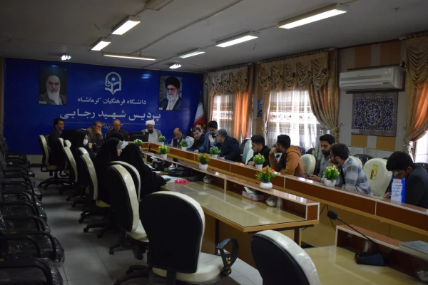 برگزاری یکصد و چهارمین جلسه شورای فرهنگی - اجتماعی دانشگاه فرهنگیان استان کرمانشاه
 6