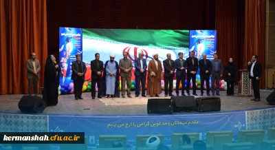 برگزاری اختتامیه بزرگترین اردوی دانشجویی کشور در کرمانشاه