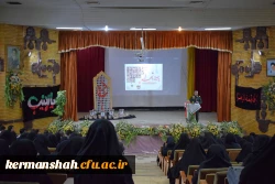 یادواره بیست و یک شهید دانشجو معلم استان کرمانشاه 12