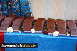 اهدای کلام الله مجید از سوی دفتر مقام معظم رهبری به نو دانشجو معلمان 3