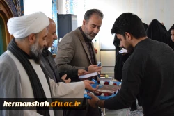 اهدای کلام الله مجید از سوی دفتر مقام معظم رهبری به نو دانشجو معلمان 10