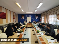 برگزاری یکصد و ششمین جلسه شورای فرهنگی - اجتماعی دانشگاه فرهنگیان استان کرمانشاه
 8