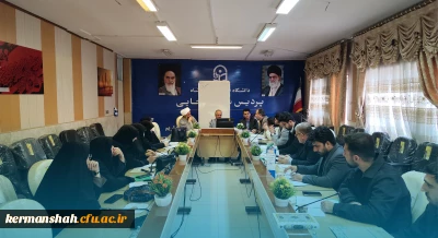 برگزاری یکصد و ششمین جلسه شورای فرهنگی - اجتماعی دانشگاه فرهنگیان استان کرمانشاه

