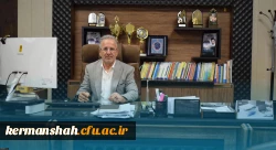 پیام تبریک ریاست دانشگاه به مناسبت فرارسیدن ۱۶ آذر روز دانشجو  2