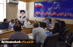 برگزاری جلسه هماهنگی رابطین استانی رهنامه در دانشگاه فرهنگیان استان کرمانشاه
 2