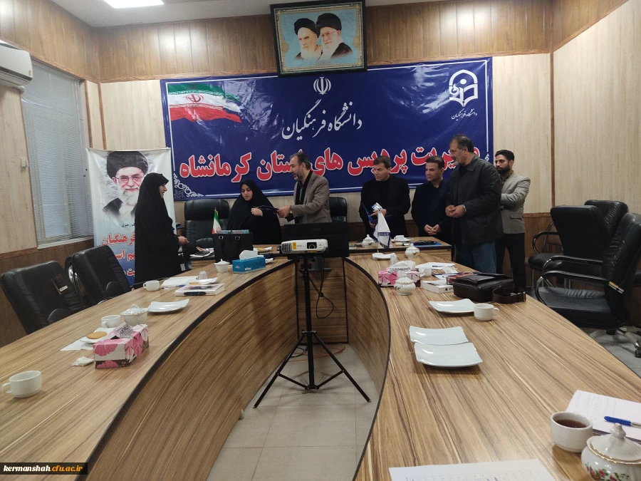 برگزاری جلسه هماهنگی رابطین استانی رهنامه در دانشگاه فرهنگیان استان کرمانشاه
 7