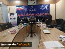 برگزاری جلسه هماهنگی رابطین استانی رهنامه در دانشگاه فرهنگیان استان کرمانشاه
 9