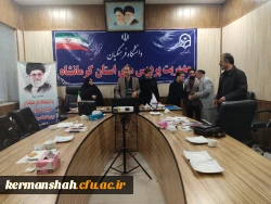 برگزاری جلسه هماهنگی رابطین استانی رهنامه در دانشگاه فرهنگیان استان کرمانشاه
 11