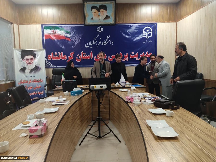 برگزاری جلسه هماهنگی رابطین استانی رهنامه در دانشگاه فرهنگیان استان کرمانشاه
 11