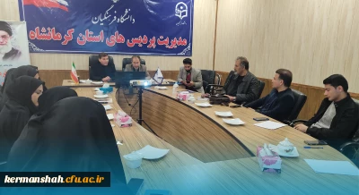 مراسم هماهنگی رهنامه تحولی و تجلیل از واحد های برگزیده سال گذشته دانشگاه فرهنگیان
