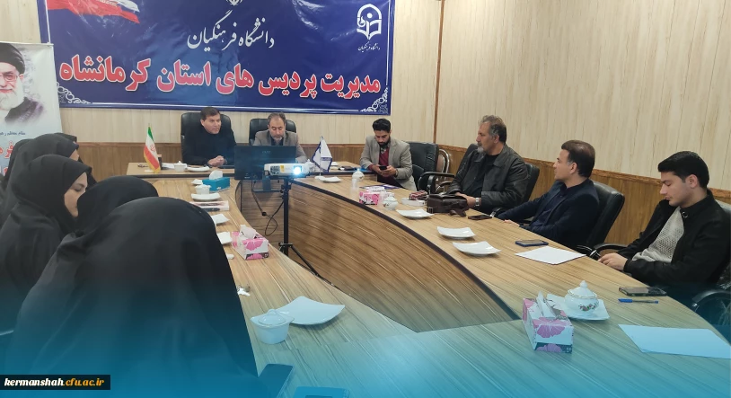 مراسم هماهنگی رهنامه تحولی و تجلیل از واحد های برگزیده سال گذشته دانشگاه فرهنگیان
