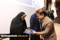 
انتخاب عضو هیات علمی دانشگاه فرهنگیان کرمانشاه به عنوان پژوهشگر برگزیده استانی
 2