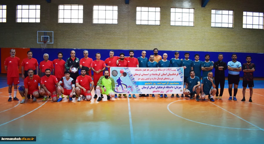 مسابقات چند جانبه فوتسال، تنیس روی میز و دارت دانشگاه فرهنگیان کرمانشاه و لرستان 2