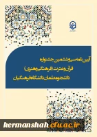 
سی و ششمین جشنواره ملی قرآن و عترت  2