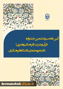 
سی و ششمین جشنواره ملی قرآن و عترت 