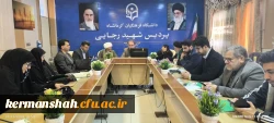 برگزاری یکصد و ششمین جلسه شورای فرهنگی - اجتماعی دانشگاه فرهنگیان استان کرمانشاه
 2