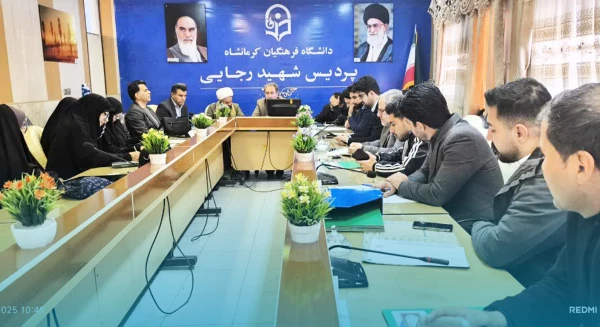 برگزاری یکصد و ششمین جلسه شورای فرهنگی - اجتماعی دانشگاه فرهنگیان استان کرمانشاه
 2