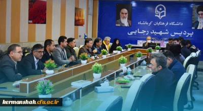 برگزاری انتخابات مدیران گروه های آموزشی ـ تربیتی دانشگاه فرهنگیان استان کرمانشاه