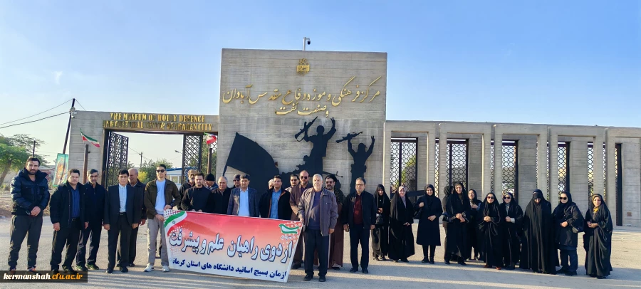 حضور اساتید بسیجی دانشگاه در اردوی راهیان نور و راهیان علم و پیشرفت 2