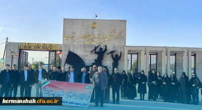 حضور اساتید بسیجی دانشگاه در اردوی راهیان نور و راهیان علم و پیشرفت