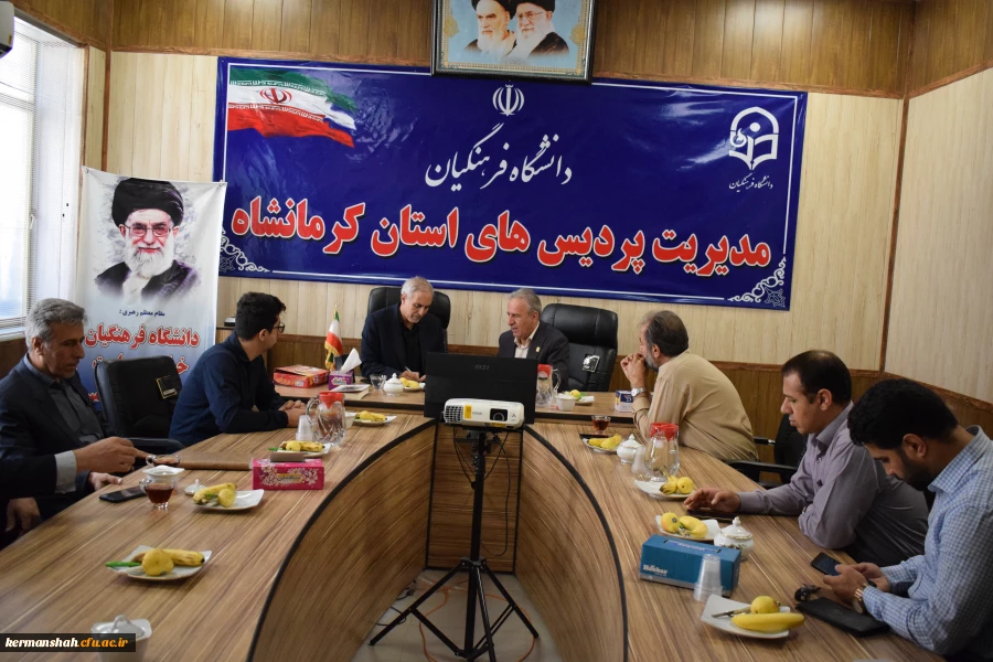 بازدید نماینده مجلس شورای اسلامی از دانشگاه فرهنگیان کرمانشاه 10