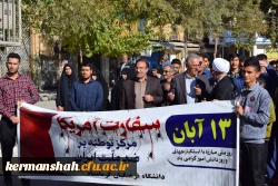 حضور پرشور اساتید،کارکنان و دانشجویان 3