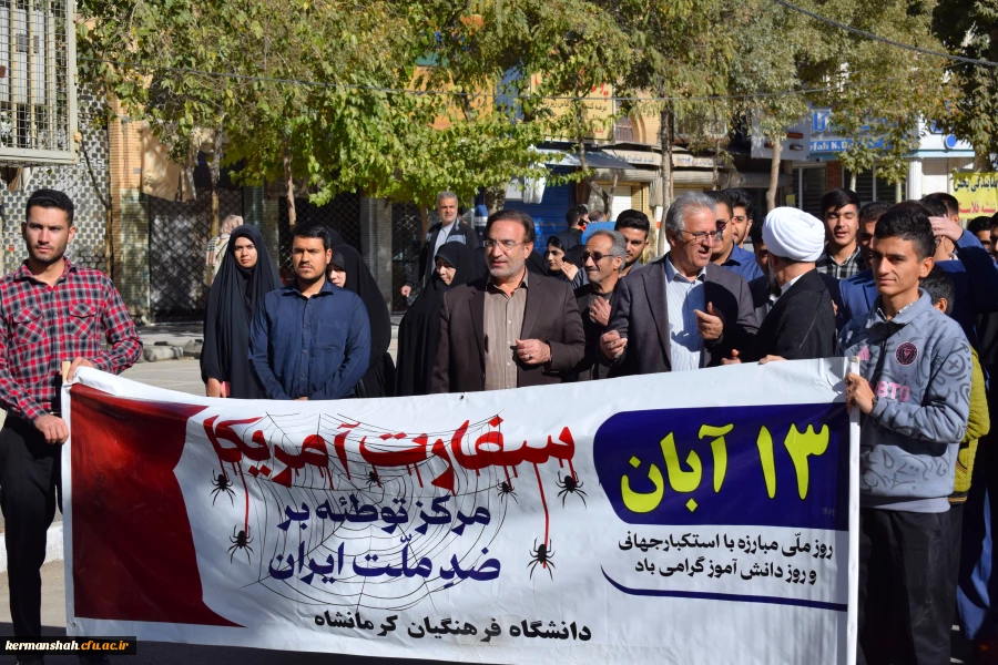 حضور پرشور اساتید،کارکنان و دانشجویان 3