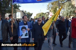 حضور پرشور اساتید،کارکنان و دانشجویان دانشگاه فرهنگیان کرمانشاه در راهپیمایی 13 آبان  5