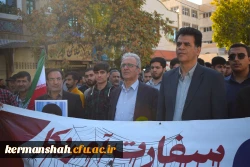 حضور پرشور اساتید،کارکنان و دانشجویان دانشگاه فرهنگیان کرمانشاه در راهپیمایی 13 آبان  9