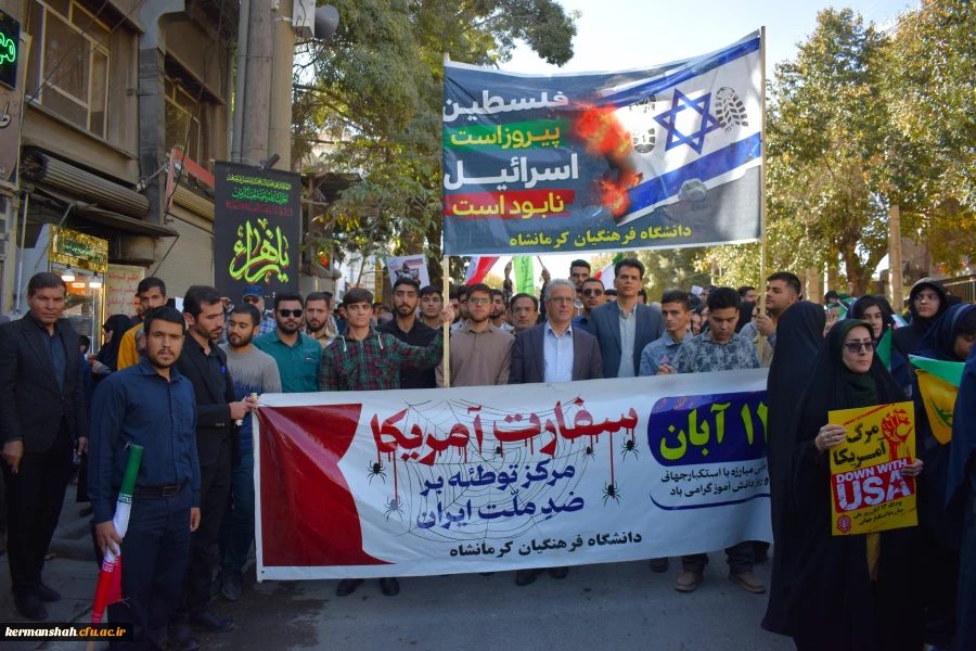 حضور پرشور اساتید،کارکنان و دانشجویان دانشگاه فرهنگیان کرمانشاه در راهپیمایی 13 آبان  11