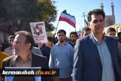 حضور پرشور اساتید،کارکنان و دانشجویان دانشگاه فرهنگیان کرمانشاه در راهپیمایی 13 آبان  16