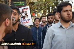 حضور پرشور اساتید،کارکنان و دانشجویان دانشگاه فرهنگیان کرمانشاه در راهپیمایی 13 آبان  18