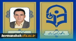 انتخاب عضو هیات علمی دانشگاه فرهنگیان کرمانشاه به عنوان پژوهشگر برگزیده کشوری 2