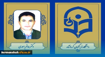 انتخاب عضو هیات علمی دانشگاه به عنوان پژوهشگر برگزیده کشوری