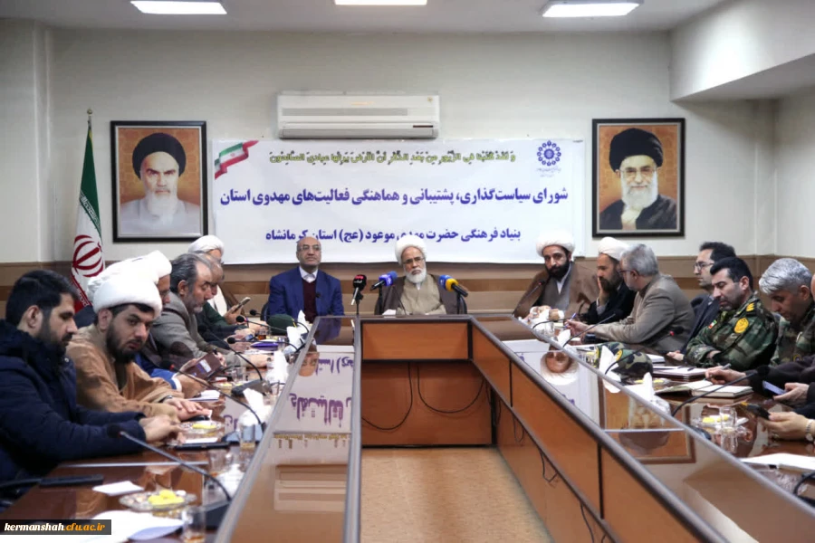 جلسه شورای سیاست  گذاری، پشتیبانی و هماهنگی فعالیت های مهدوی بنیاد حضرت مهدی موعود (عجل الله تعالی فرجه الشریف) 2