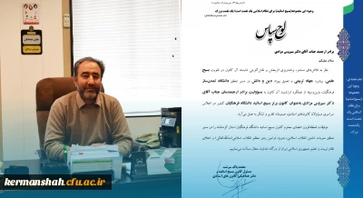 انتخاب کانون بسیج اساتید دانشگاه فرهنگیان کرمانشاه به عنوان کانون برتر بسیج اساتید کشوری