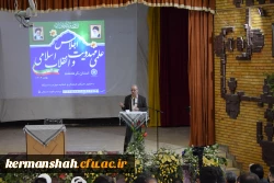 اولین اجلاس علمی مهدویت و انقلاب اسلامی در استان کرمانشاه 2