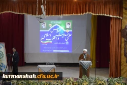 اولین اجلاس علمی مهدویت و انقلاب اسلامی در استان کرمانشاه 3