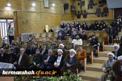 اولین اجلاس علمی مهدویت و انقلاب اسلامی در استان کرمانشاه 7