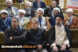 اولین اجلاس علمی مهدویت و انقلاب اسلامی در استان کرمانشاه 14