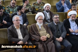 اولین اجلاس علمی مهدویت و انقلاب اسلامی در استان کرمانشاه 15